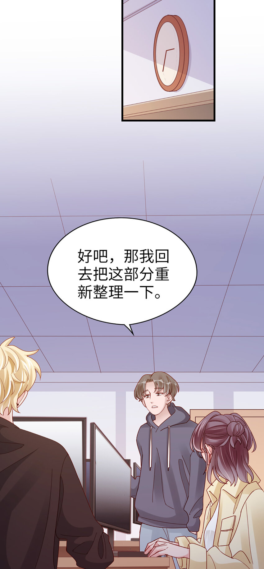 70 第69话-有我的未来14
