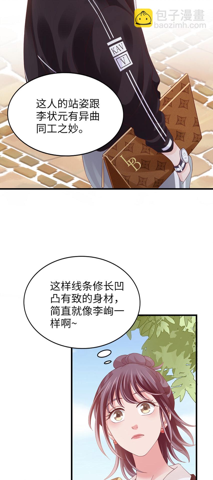 83 第82话-隐藏的舞者？！15