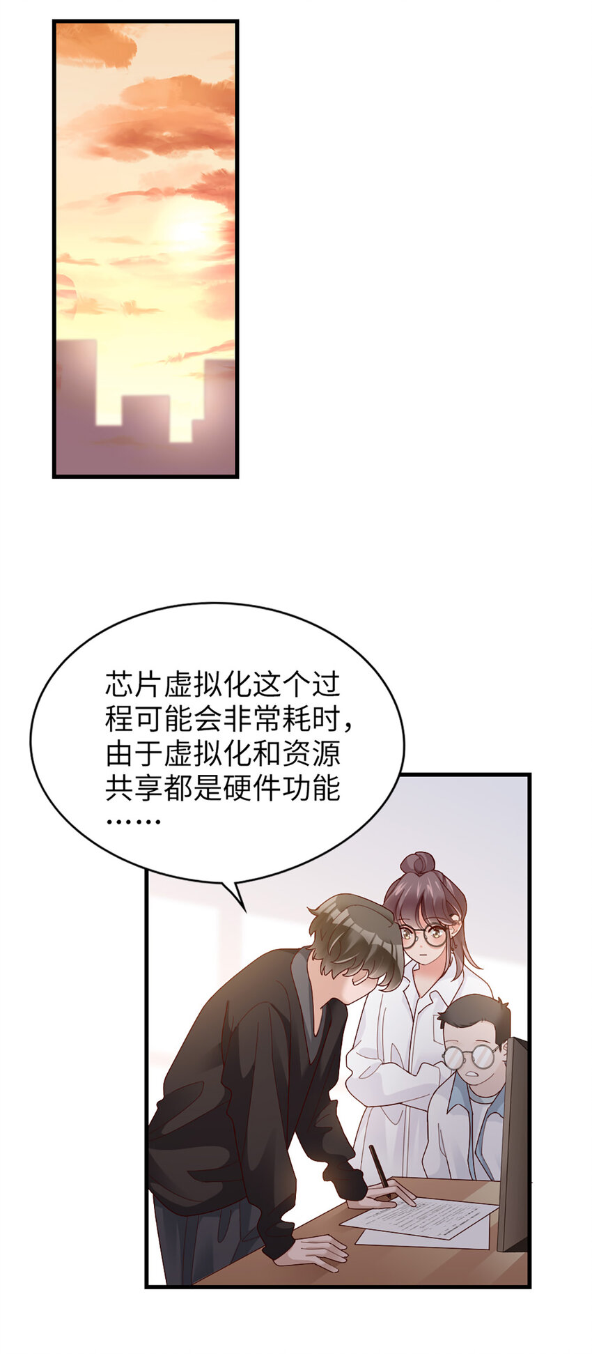 66 第65话-运筹帷幄是这么用的？18