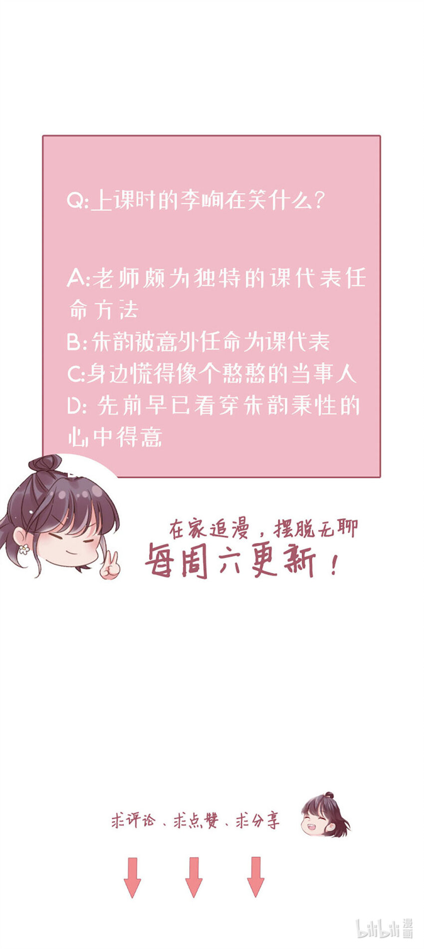 7 第7话-传言很凶啊48