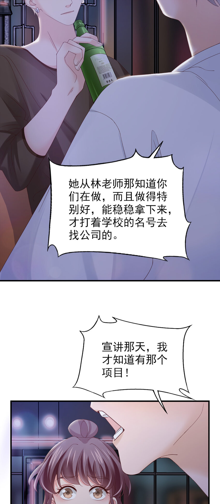 22 第22话-被她毁了！41