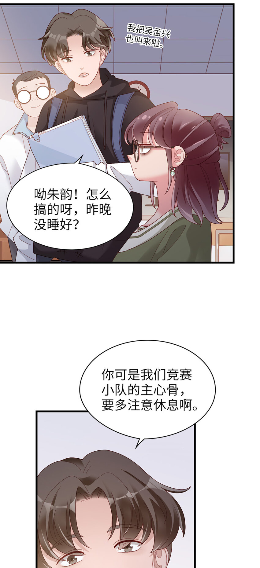 65 第64话-你的心跳22