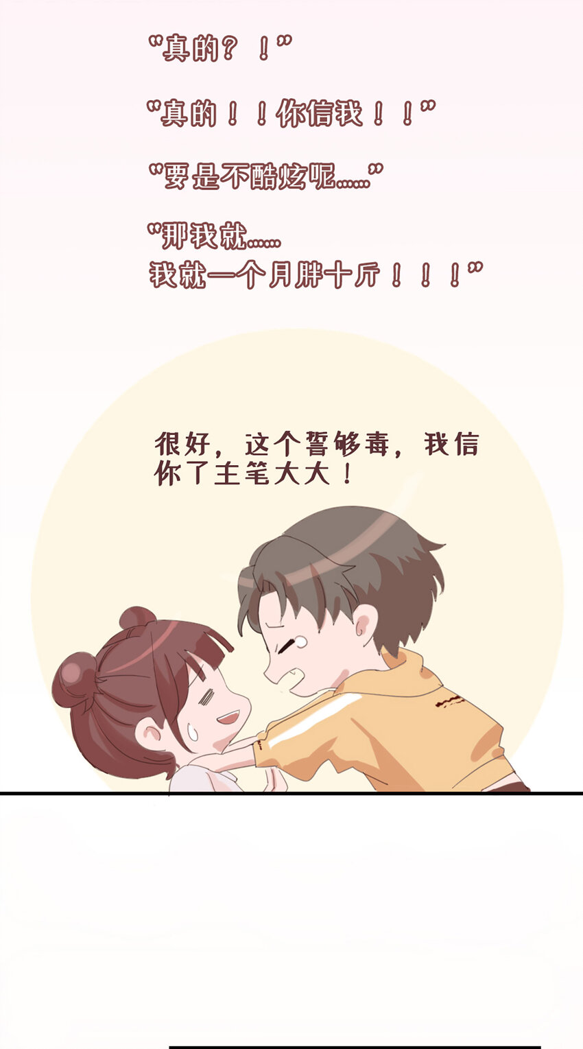 10 第10话-我帮你吧51