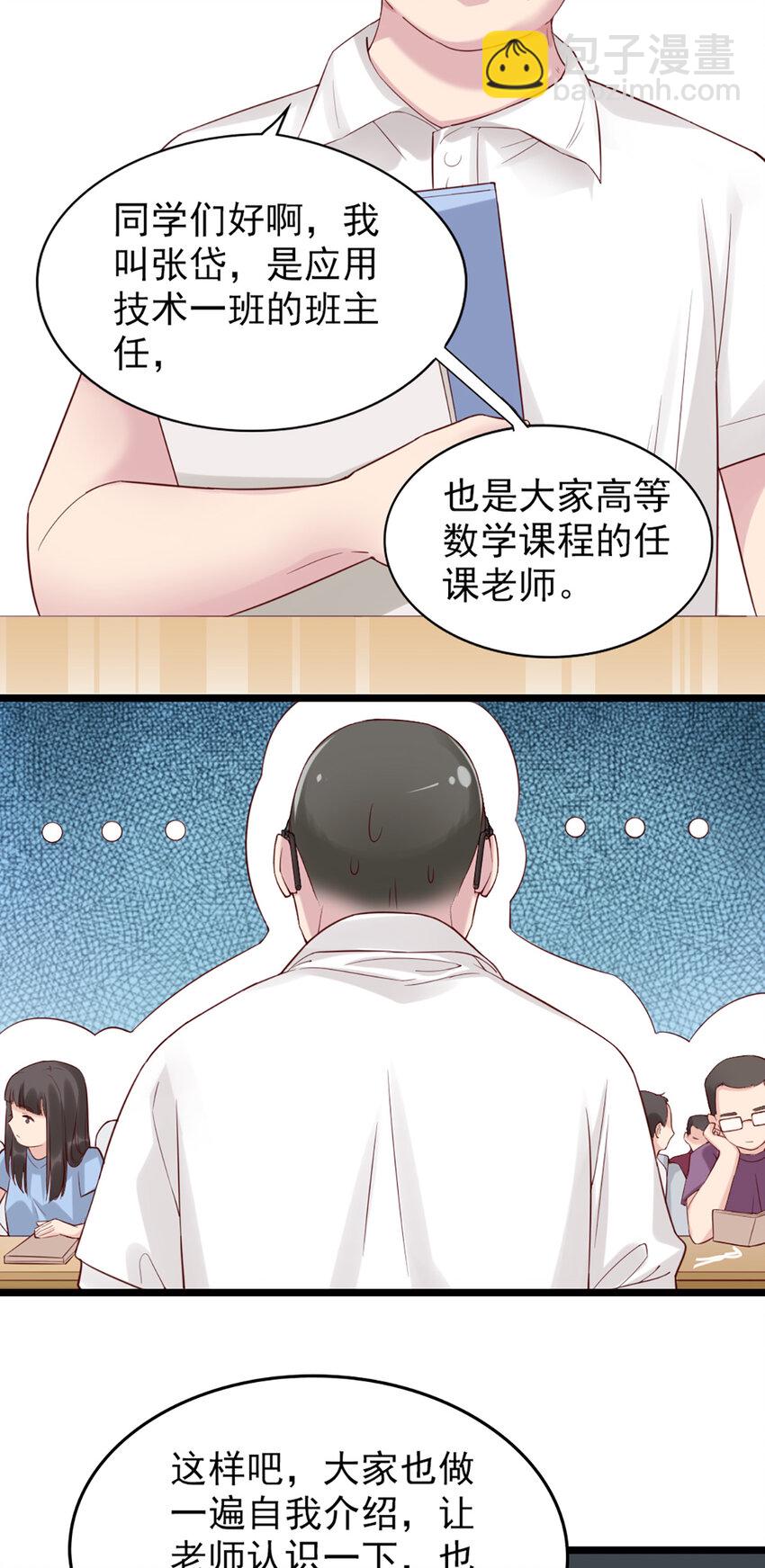 2 第2话-狗粮现场8