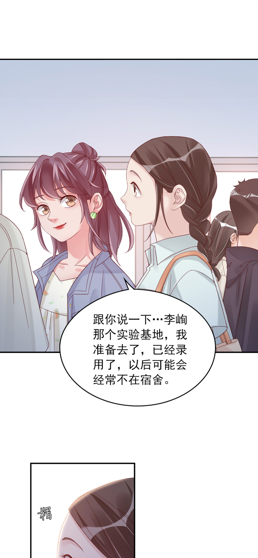 11 第11话-你来，我请45