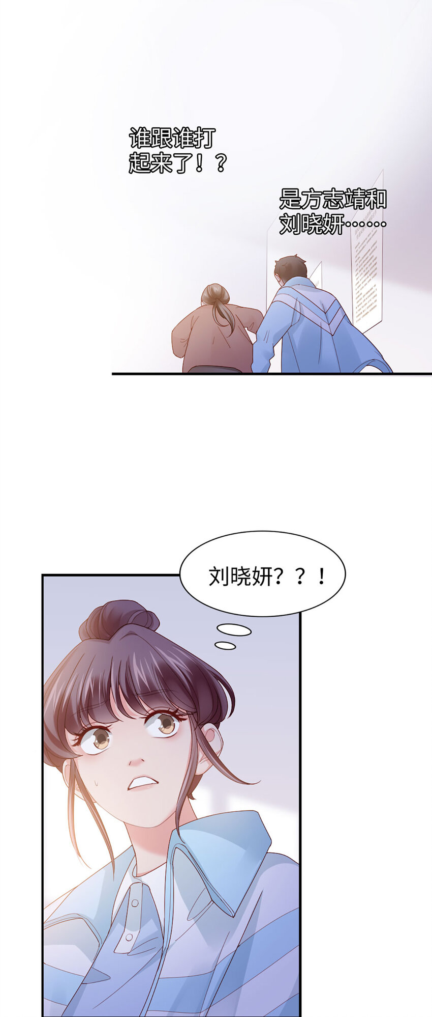 56 第55话-想什么呢18