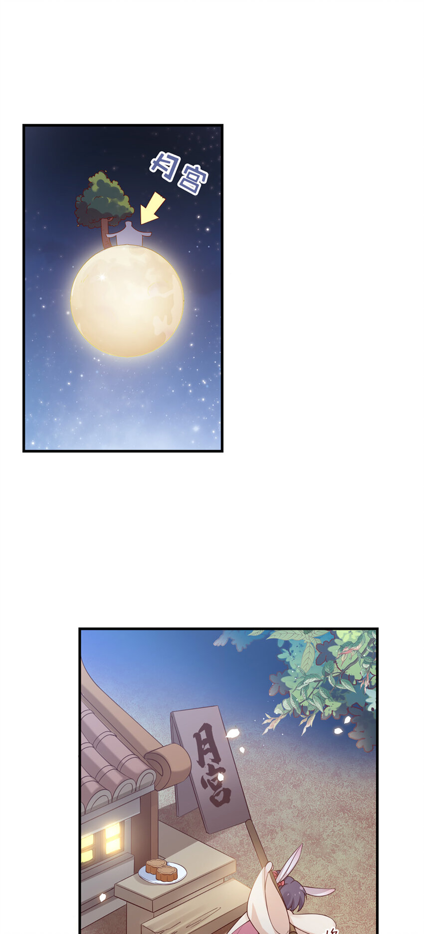 41 中秋番外2