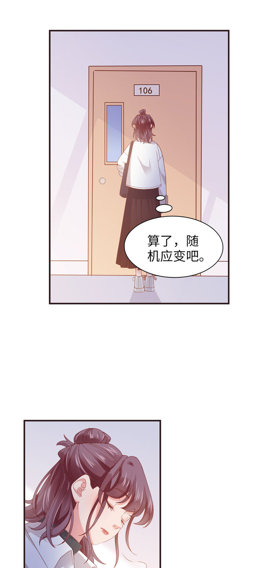 50 第49话-染头发8