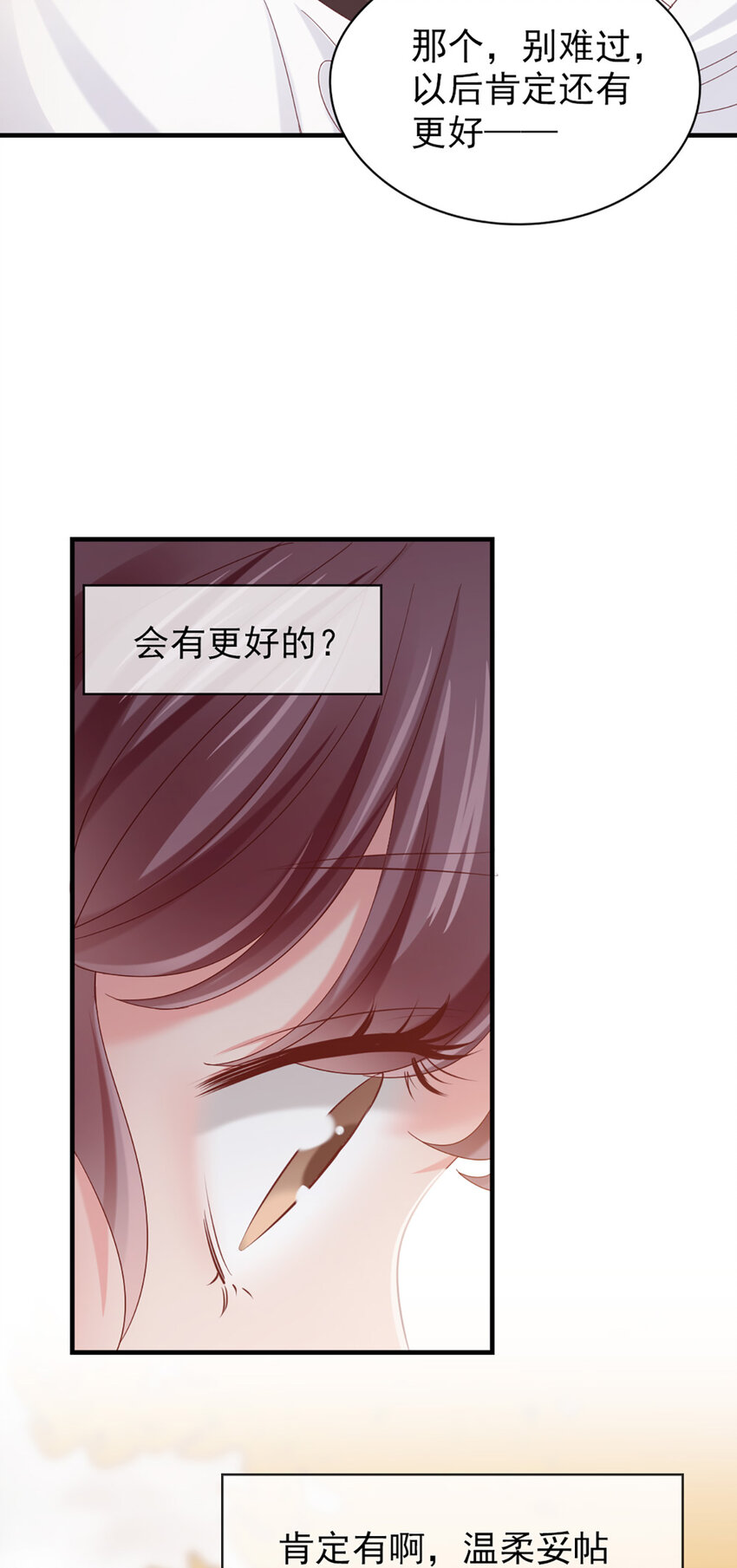 21 第21话-分手了呗13