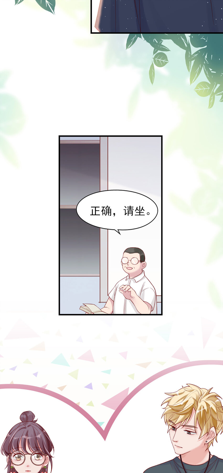 3 第3话-你…练过？17