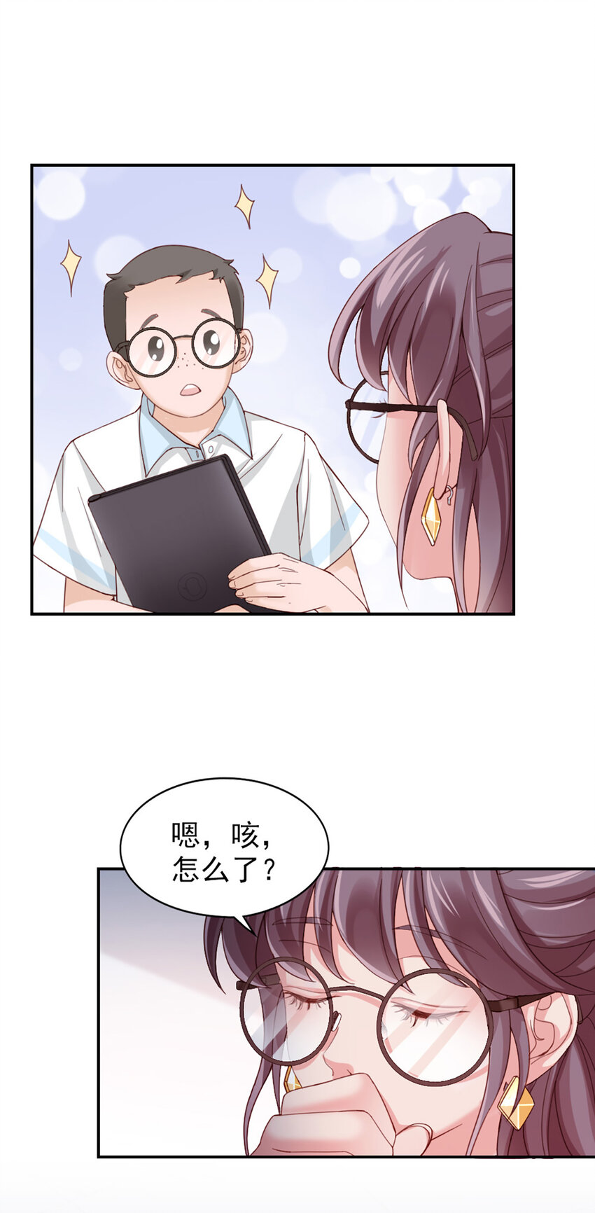 9 第9话-鄙视谁呢？2