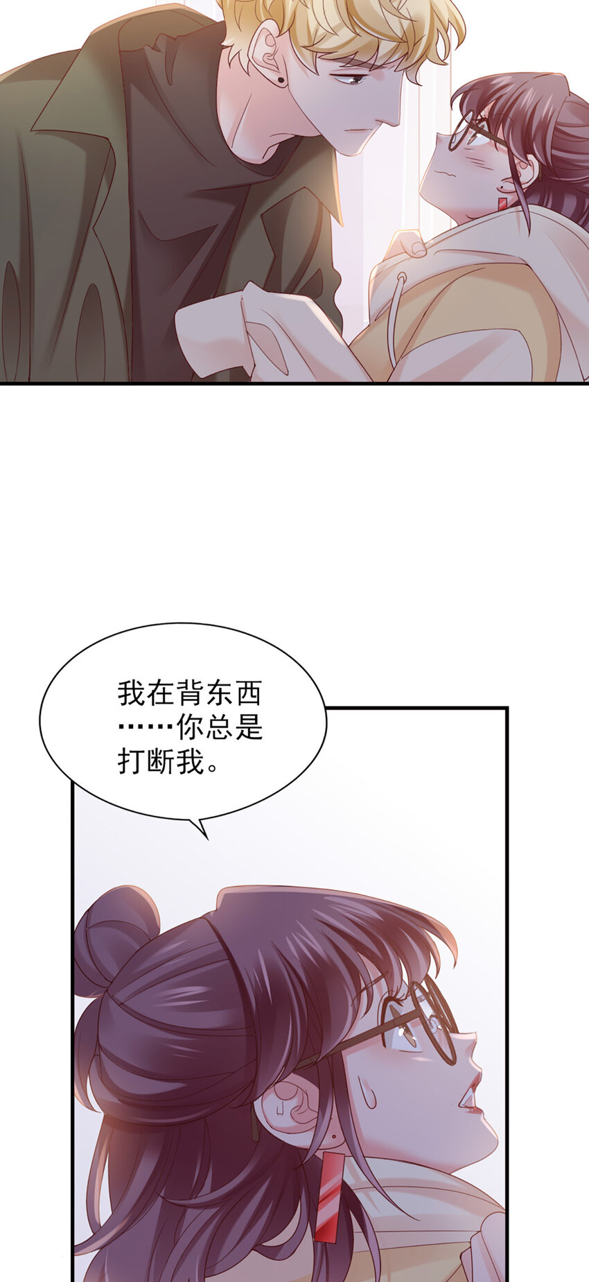 36 第36话-你脖子挺细8