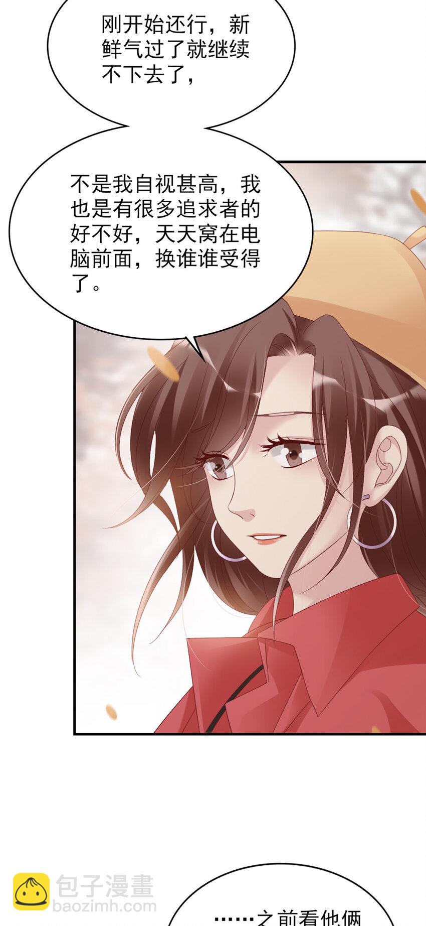 21 第21话-分手了呗25