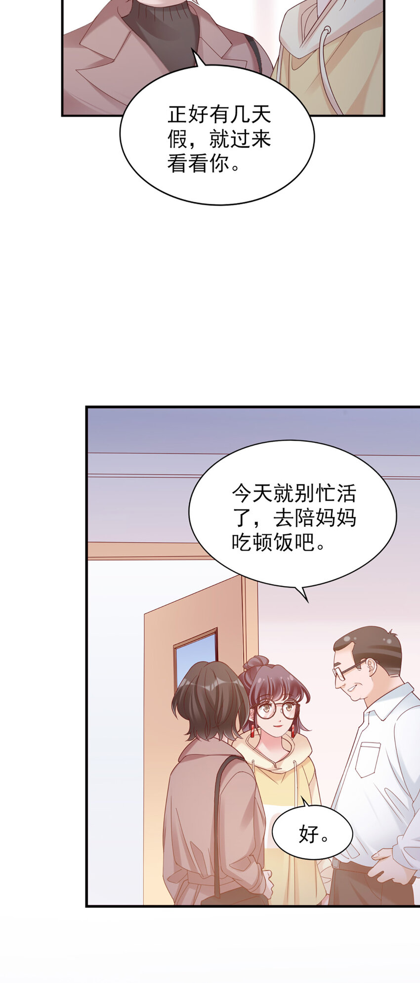 36 第36话-你脖子挺细19