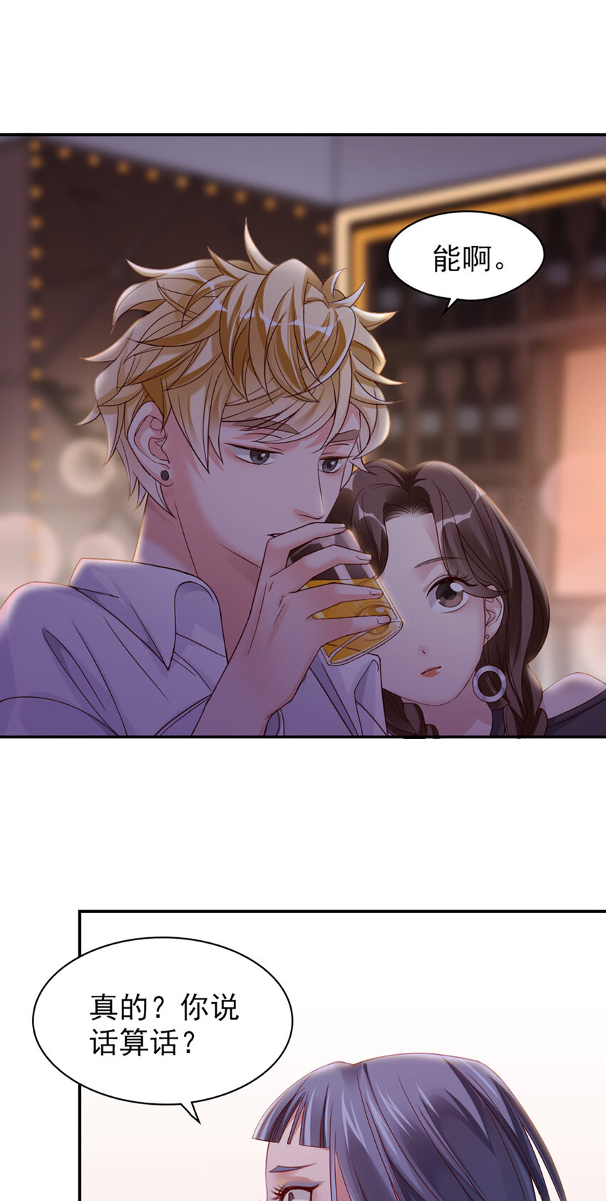 6 第6话-虚伪的乖乖女11