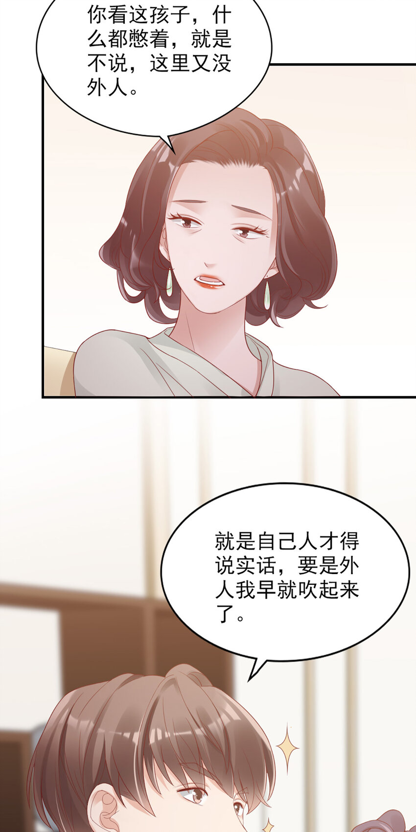 42 第41话-家庭饭局32