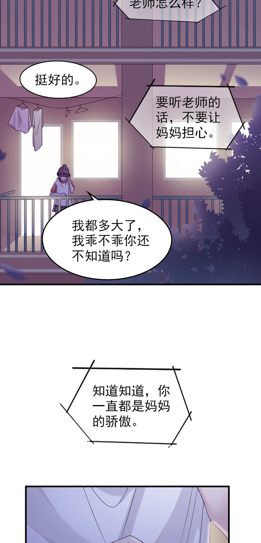 3 第3话-你…练过？30