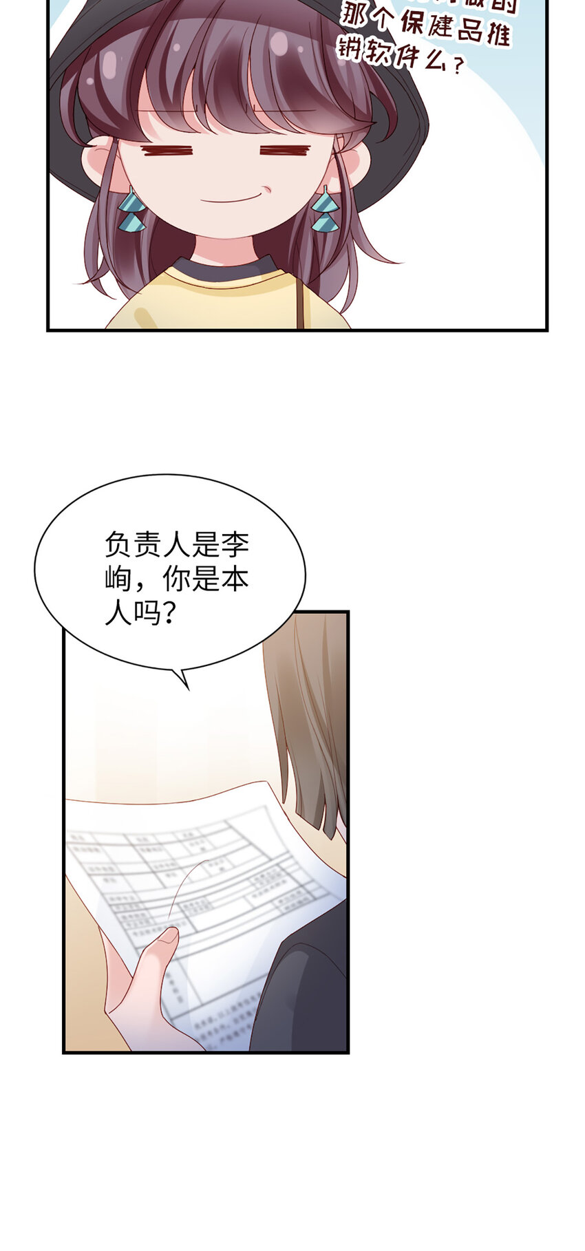 53 第52话-似曾相识21