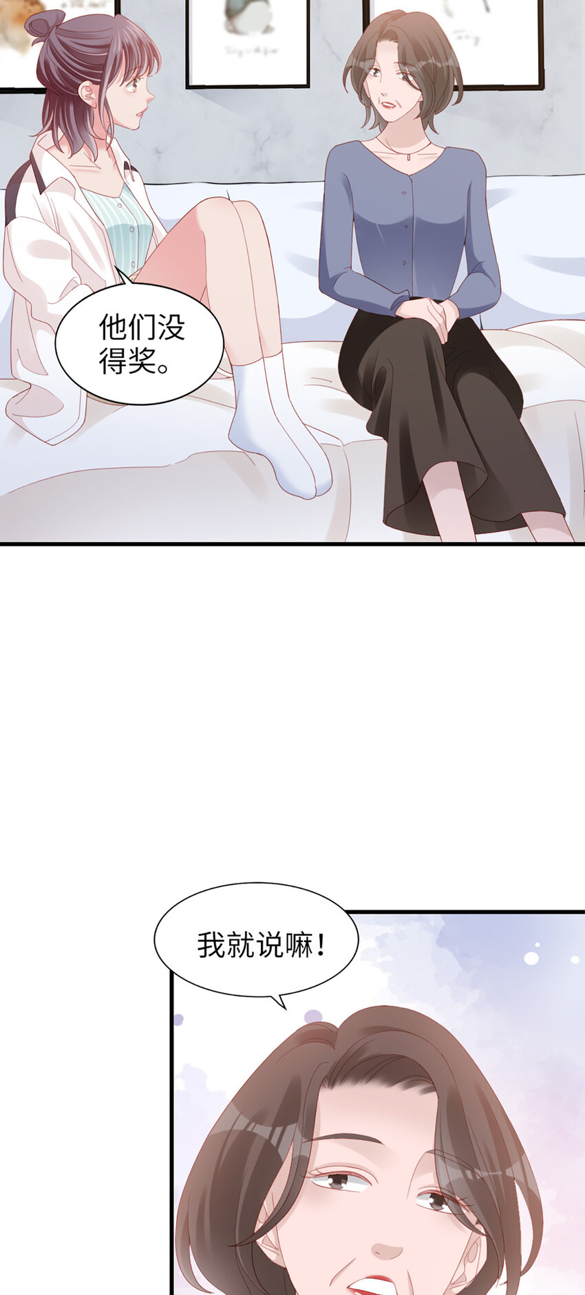 81 第80话-紧张氛围3