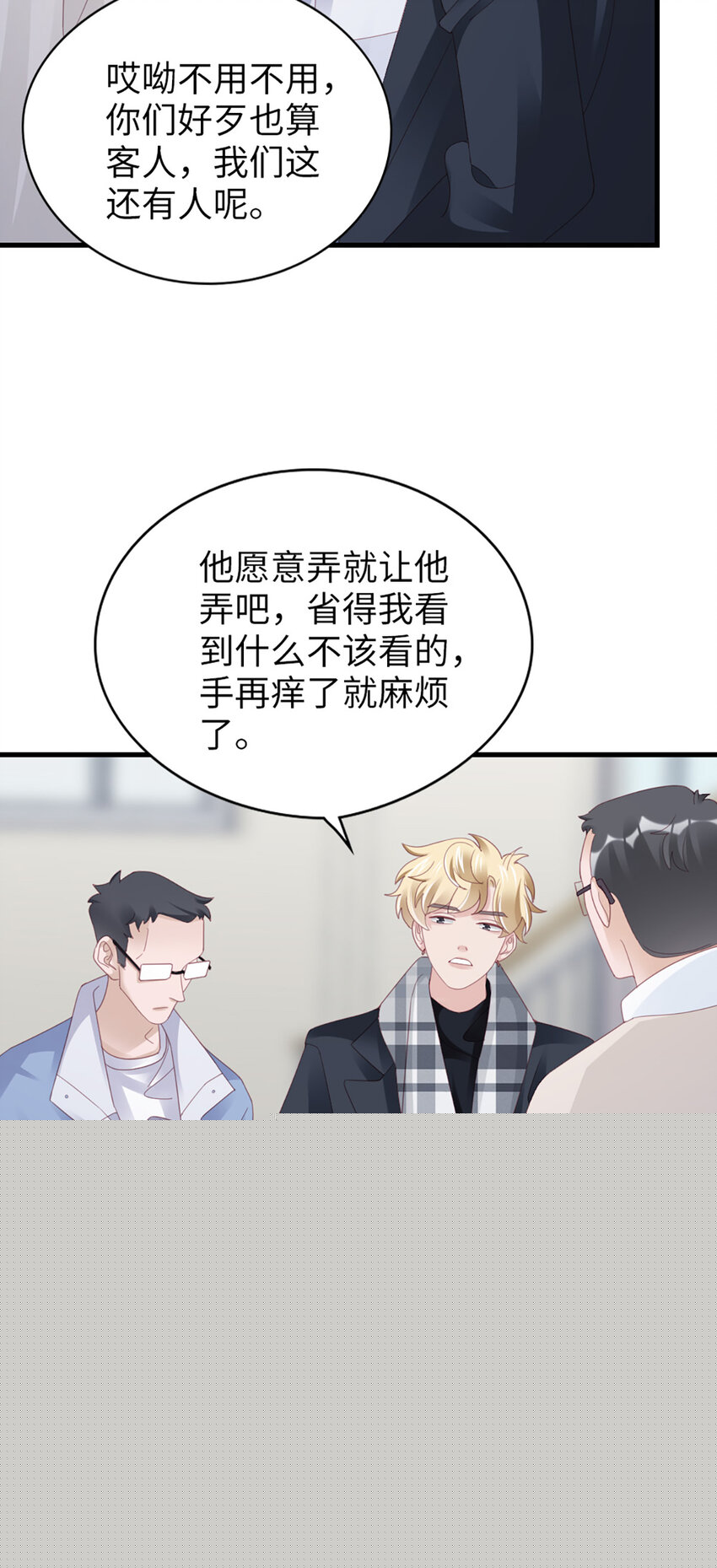 97 第95话-伪善17