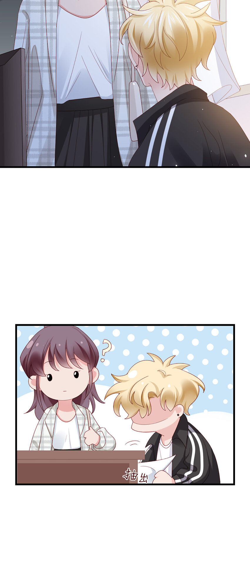 86 番外有惊喜7