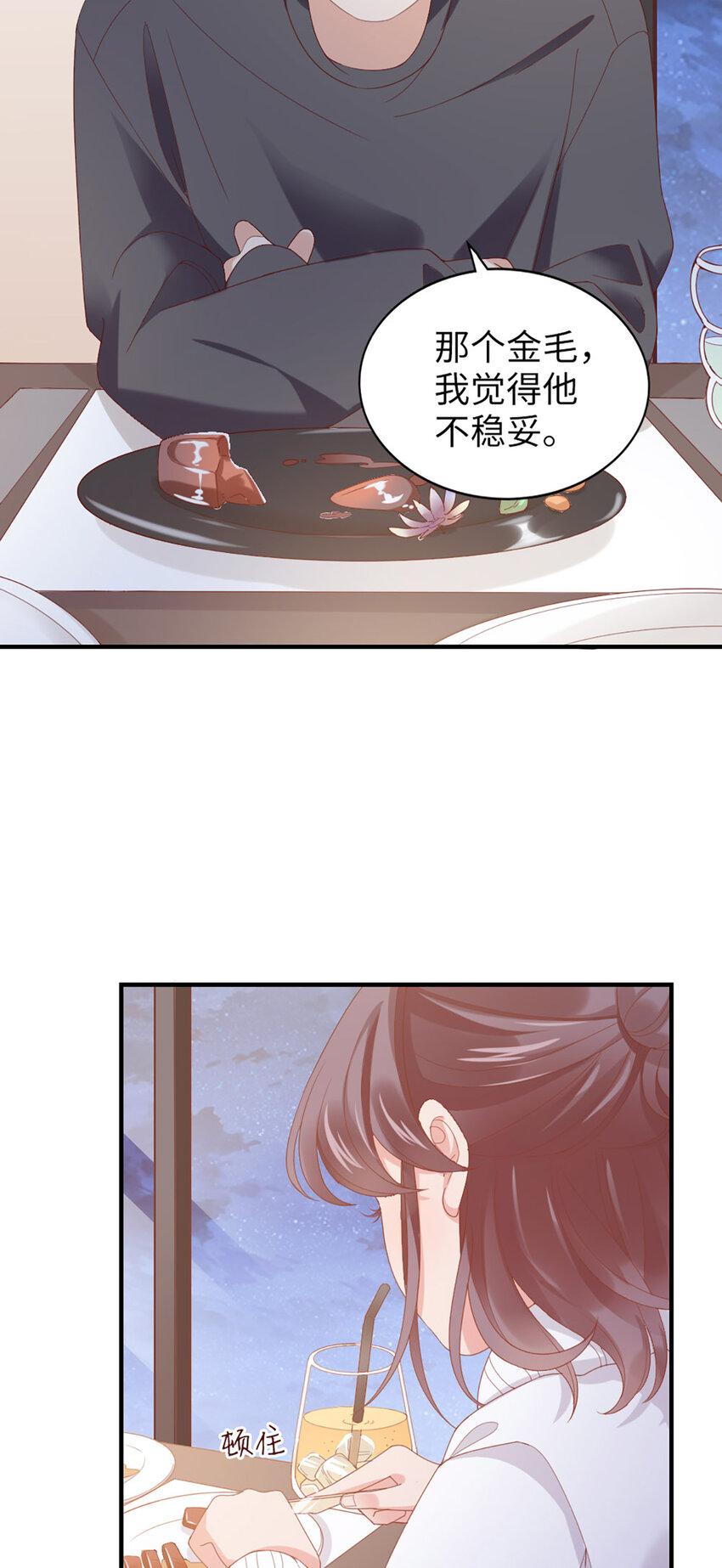49 第48话-他不稳妥28