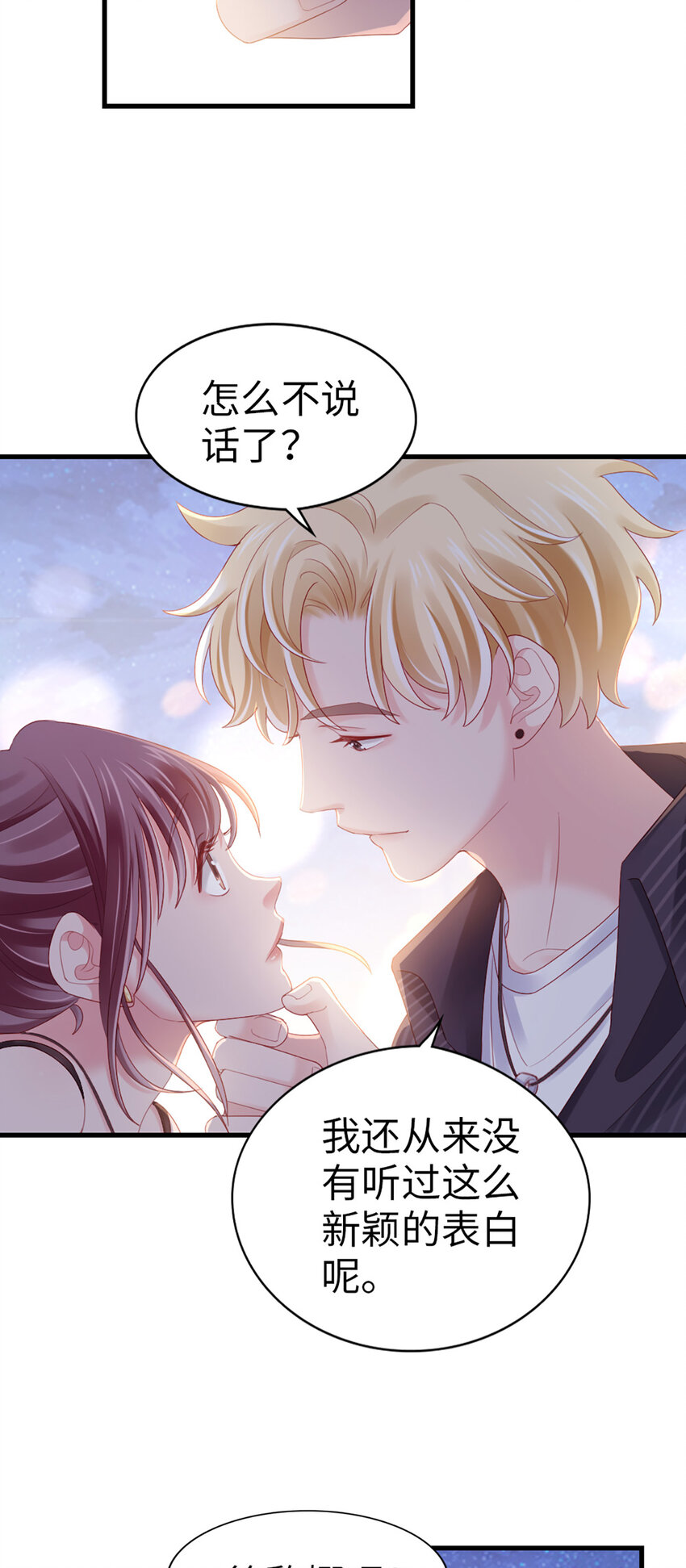 78 第77话-我认栽了25