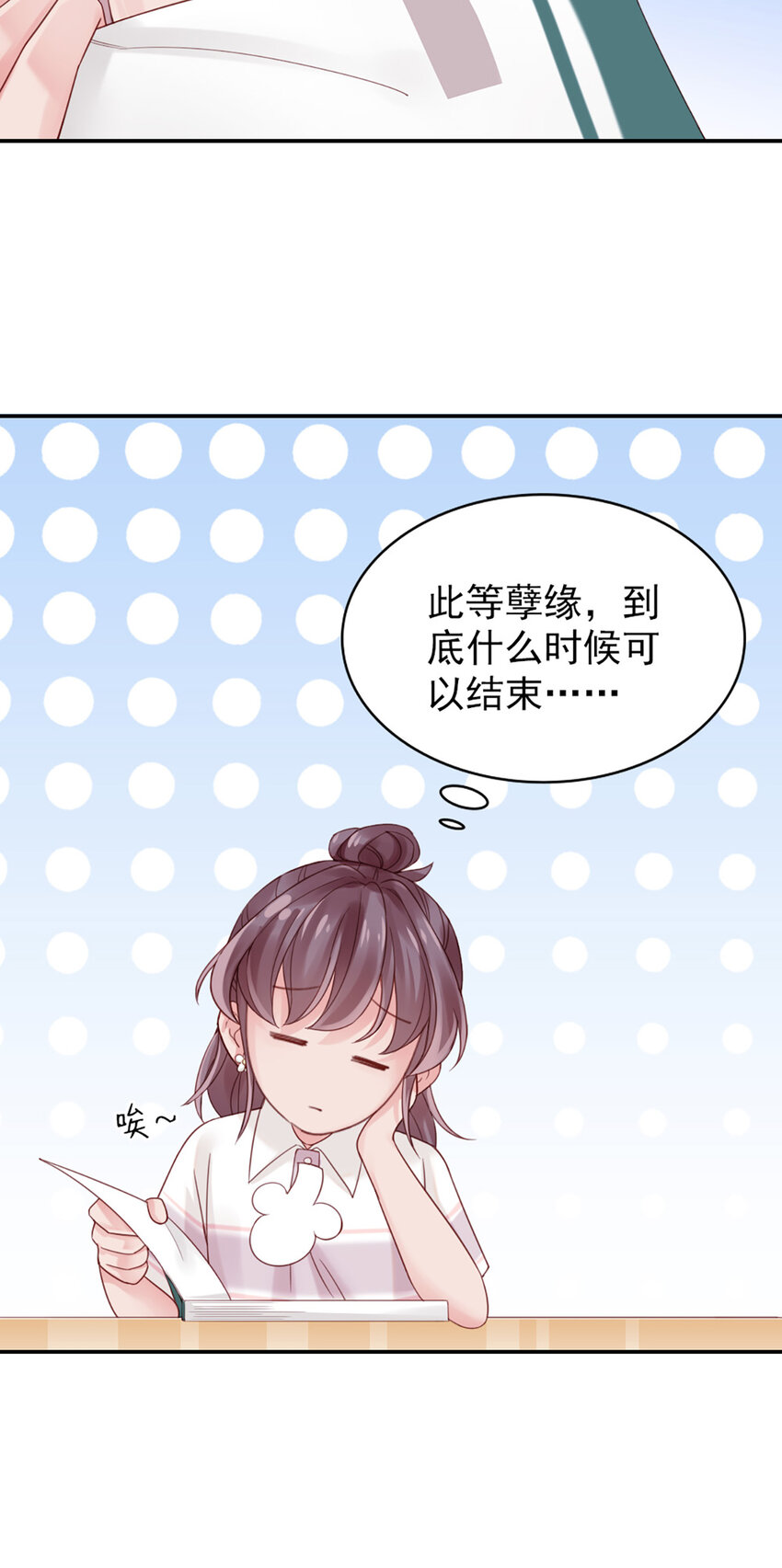 6 第6话-虚伪的乖乖女40