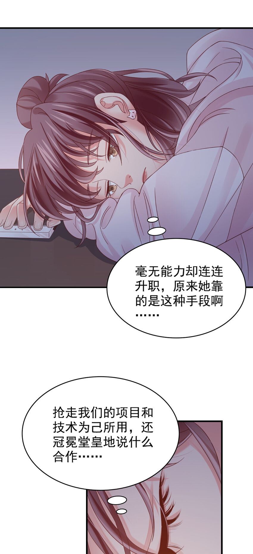 19 第19话-你甘心吗？10
