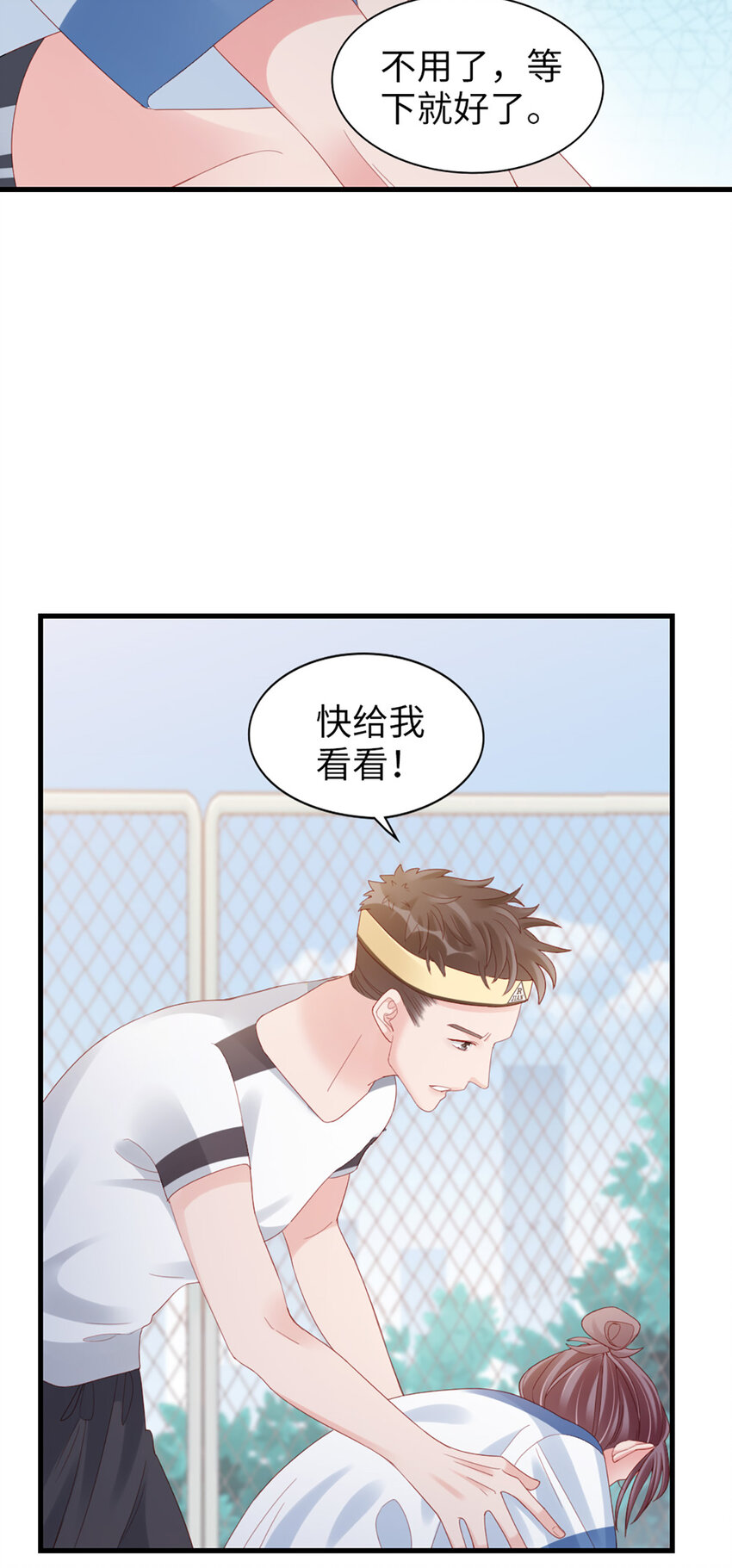 81 第80话-紧张氛围27