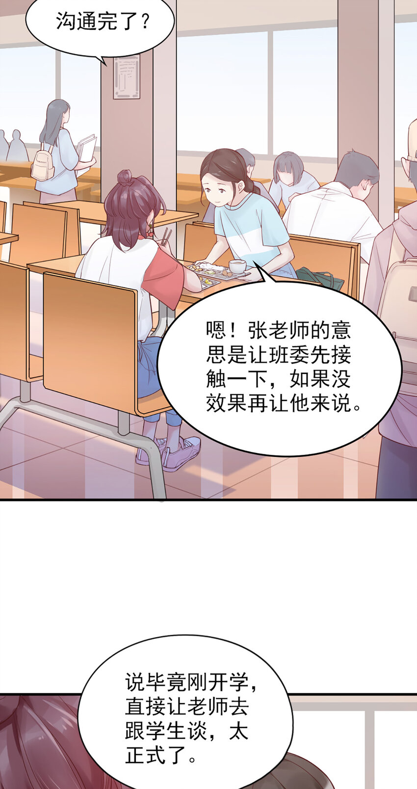 4 第4话-来玩个游戏4