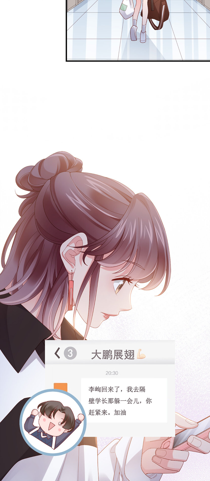 57 第56话-更好人选11