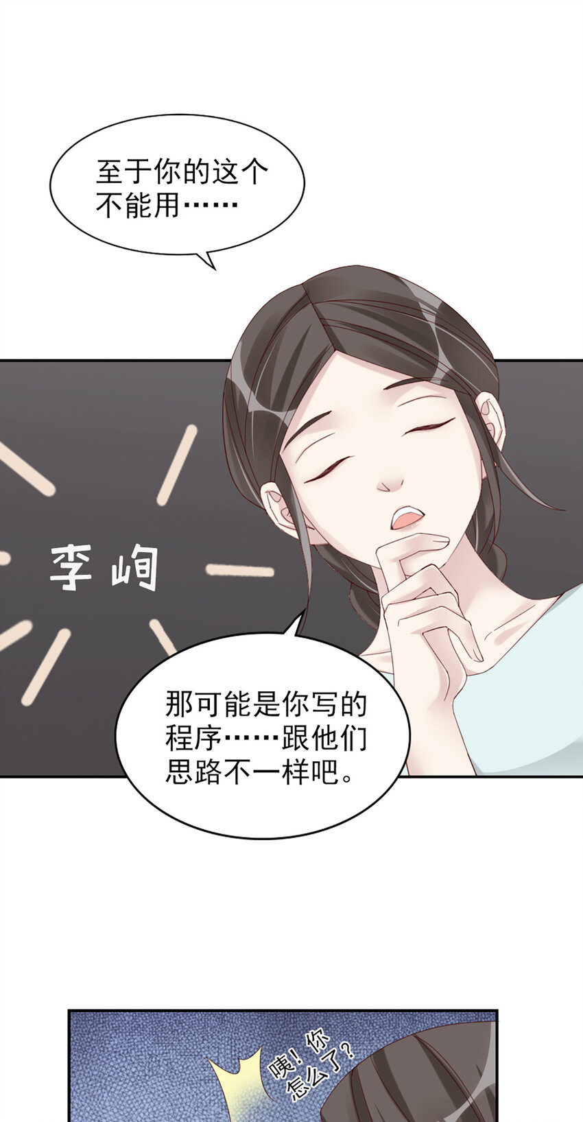 10 第10话-我帮你吧46