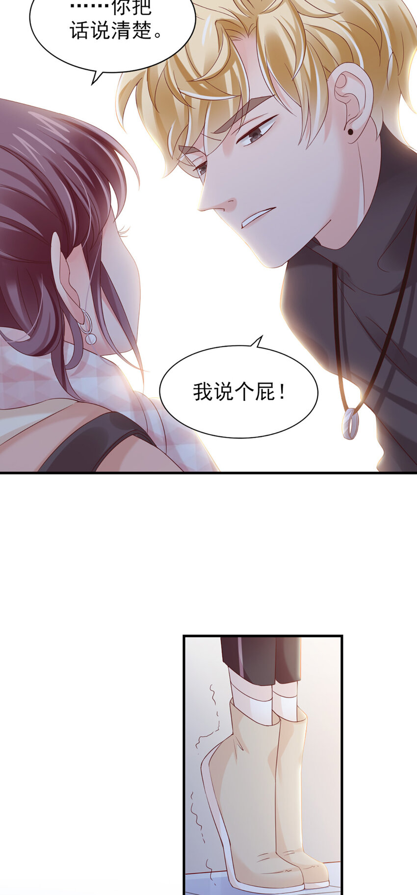 25 第25话-凭什么？30