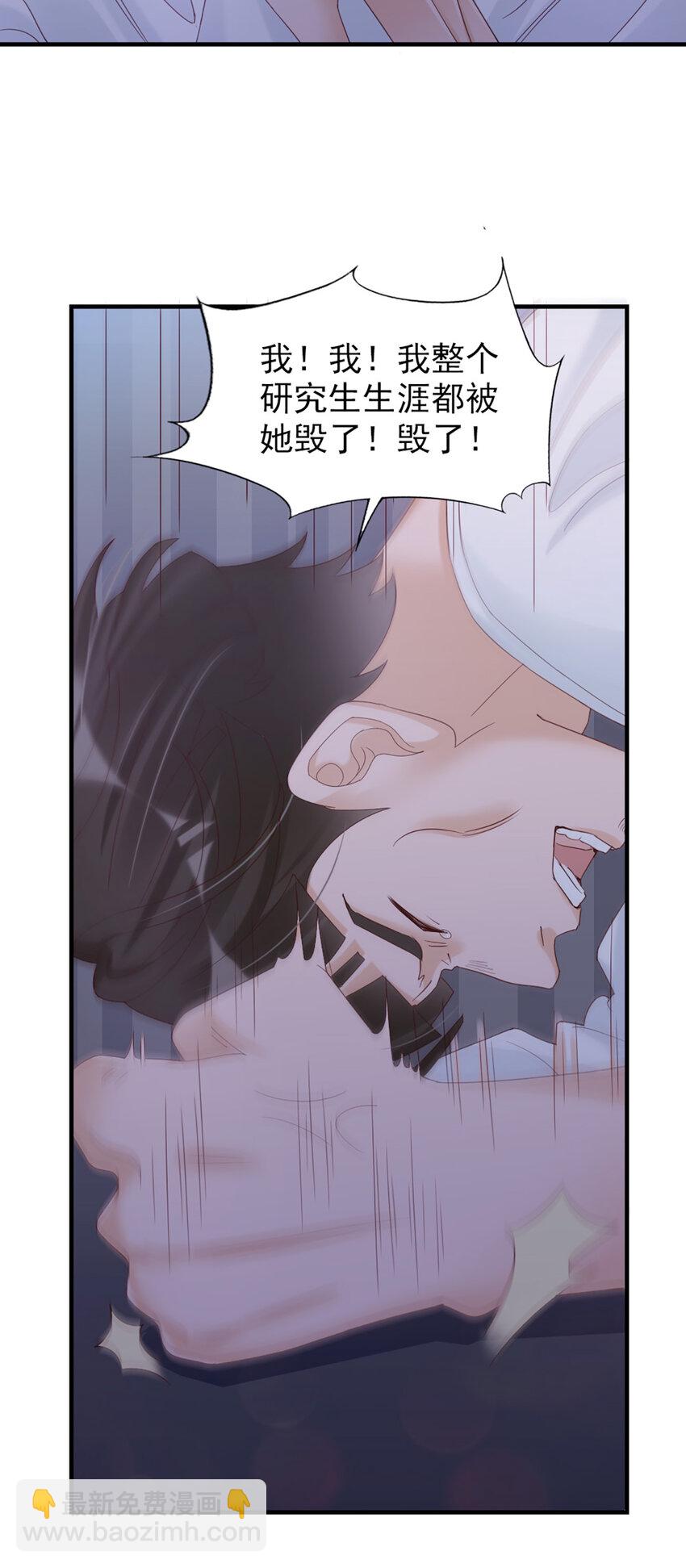 22 第22话-被她毁了！45
