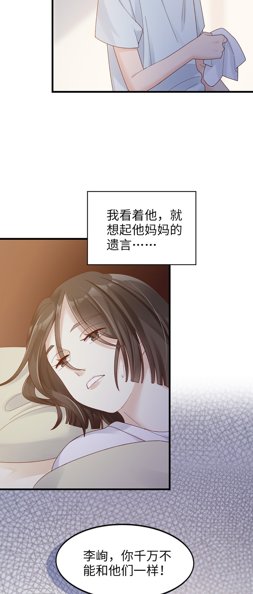 63 第62话-他的想法35