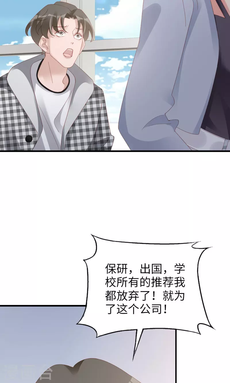 最终话 告白与告别41