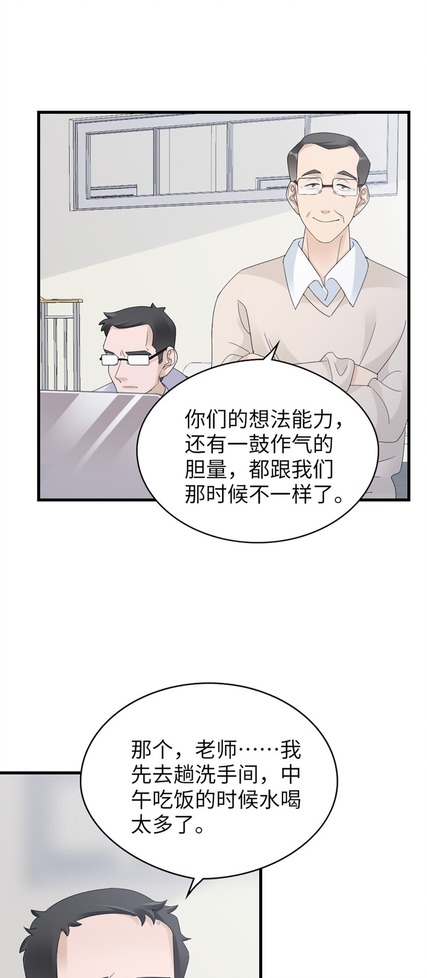 97 第95话-伪善26