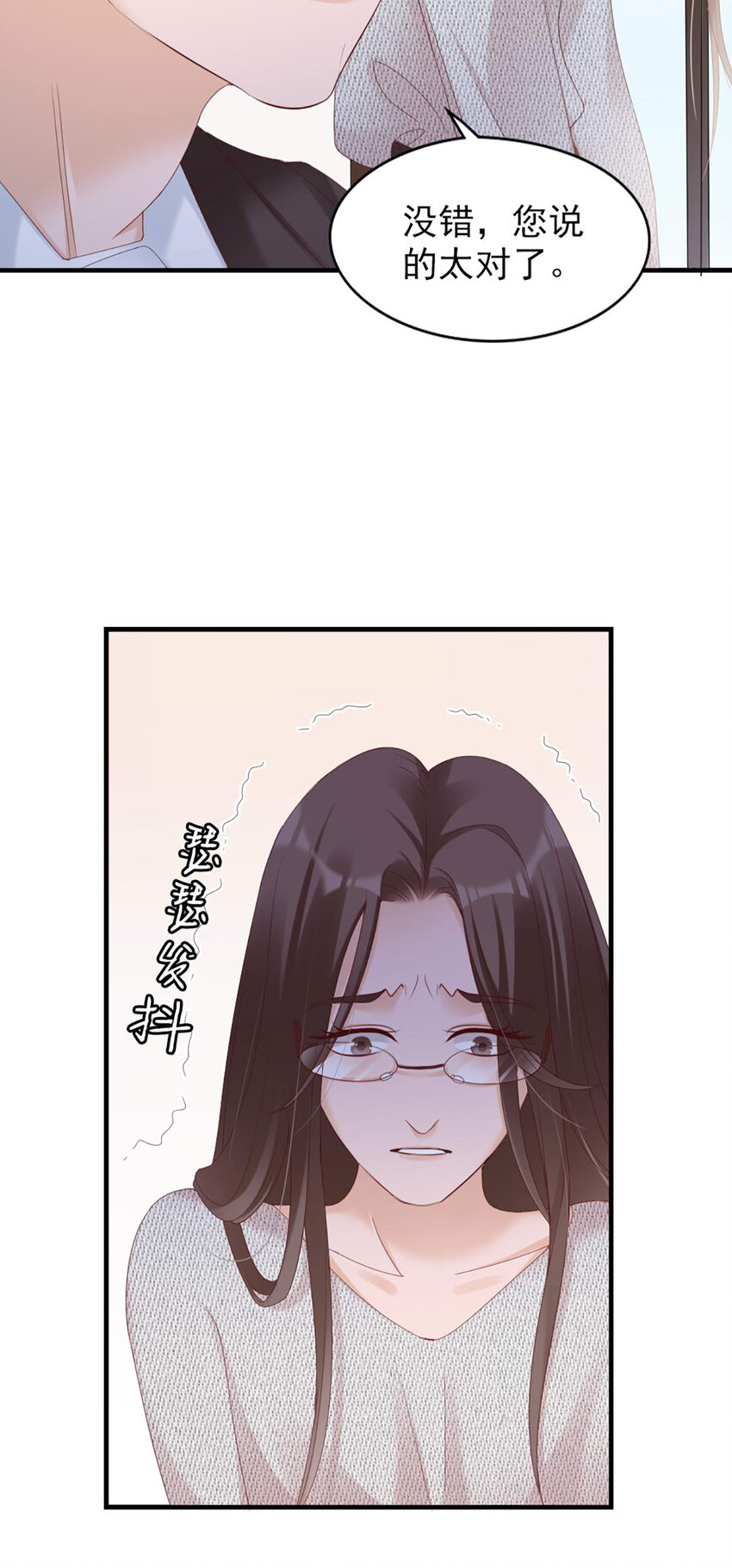 34 第34话-道歉39