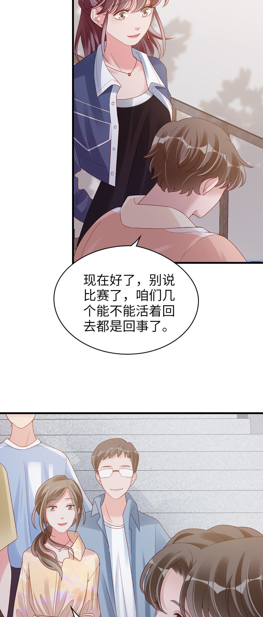 75 第74话-热爱的事34