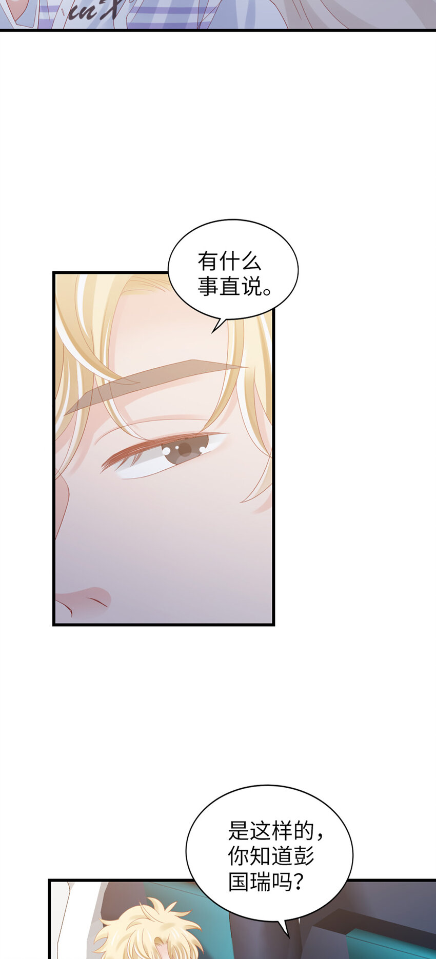 80 第79话-矛盾的情绪6