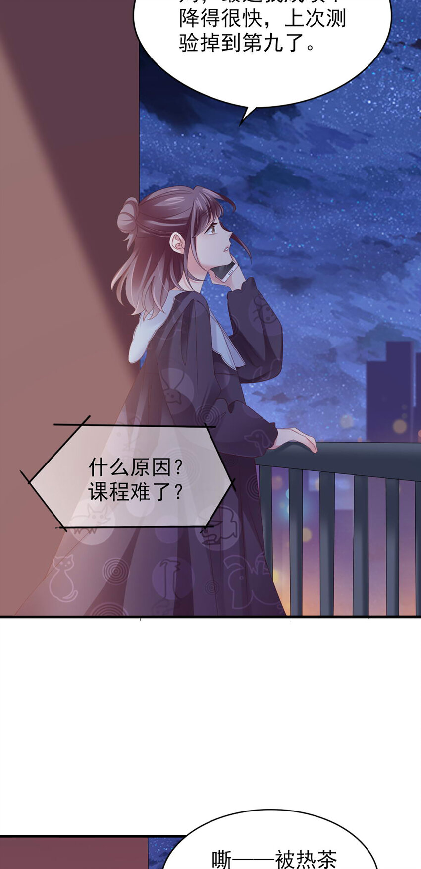 34 第34话-道歉19