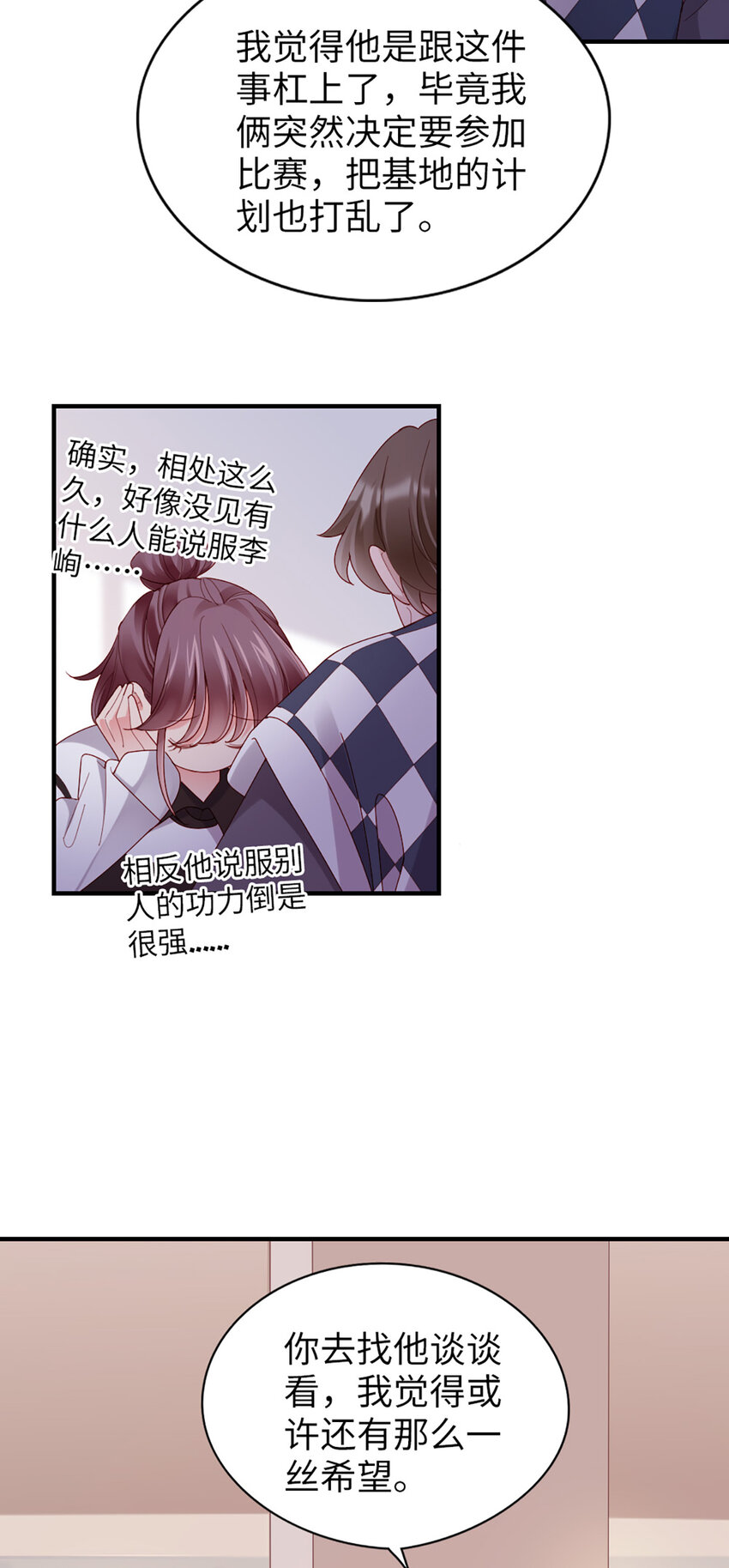 57 第56话-更好人选8