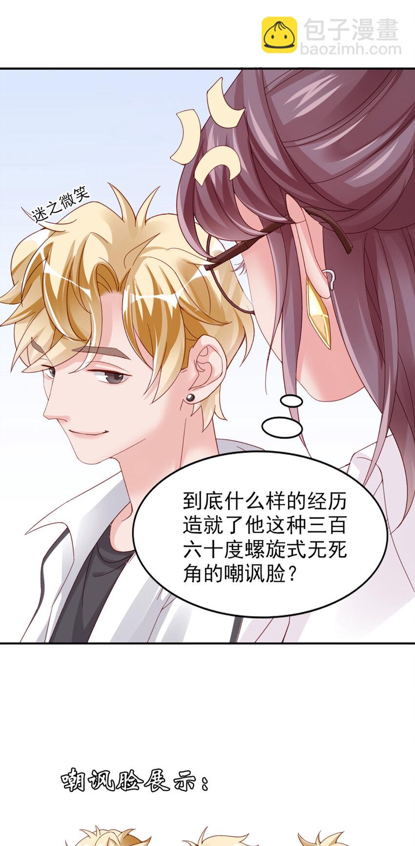 9 第9话-鄙视谁呢？9