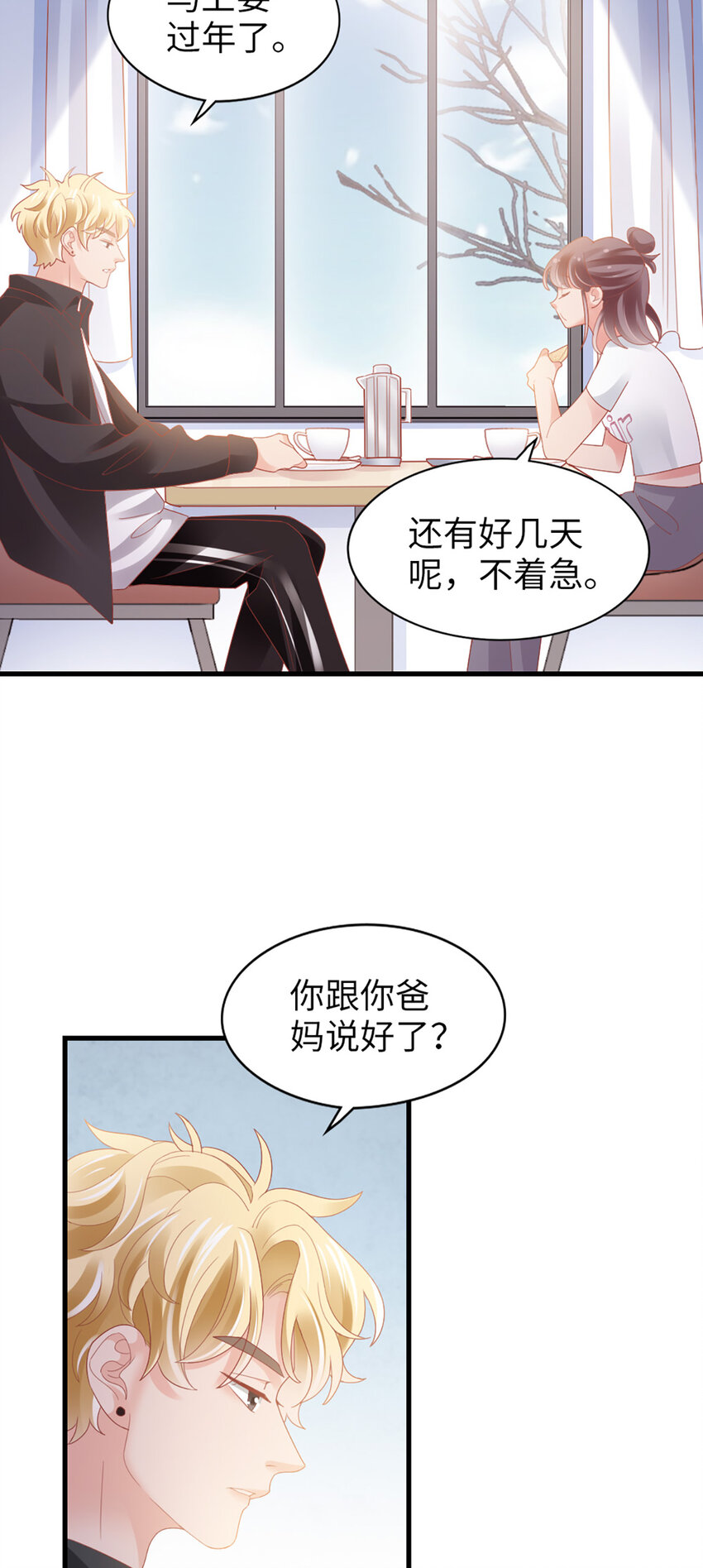 91 第89话-梦想30