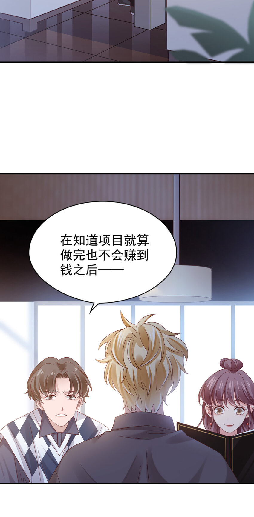 26 第26话-黄毛怪19
