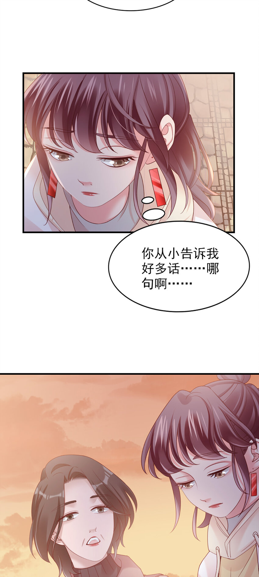 36 第36话-你脖子挺细31
