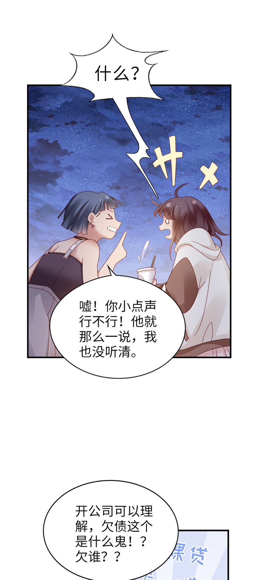 59 第58话-还有什么瞒着20