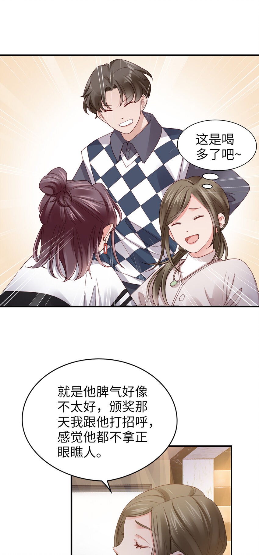 58 第57话-不说算了11