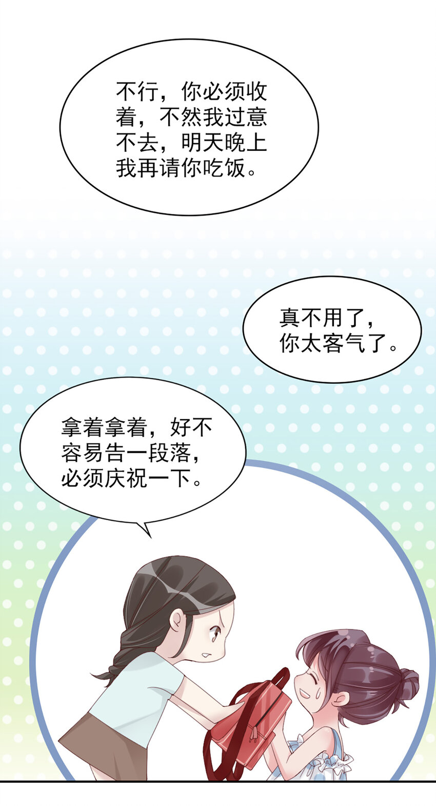 11 第11话-你来，我请11